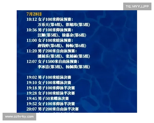 11月11日全运会游泳赛程：男子100米蛙泳覃海洋出战，女子100米蝶泳张雨霏争金